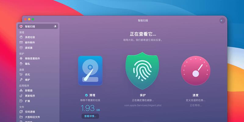 苹果电脑提升性能的方法是什么？