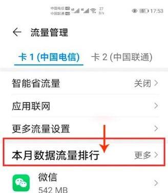 如何查询华为手机的购买时间？查询过程中需要注意哪些问题？