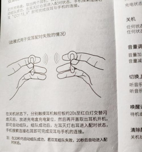 蓝牙远听耳机连接方法是什么？