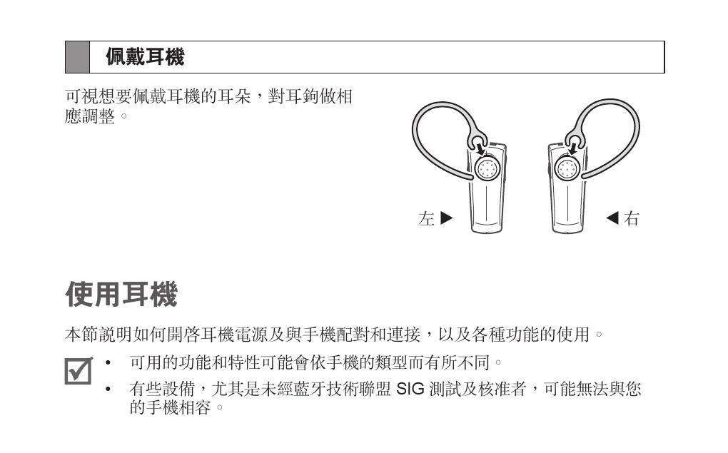 蓝牙耳机小傻蛋使用方法是什么？