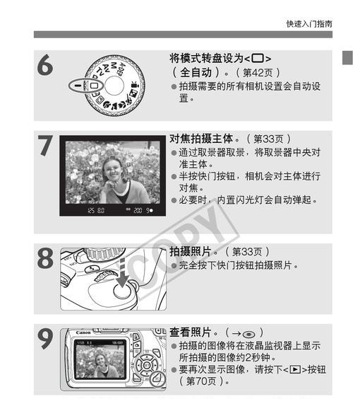 佳能v2相机的正确使用方法是什么？
