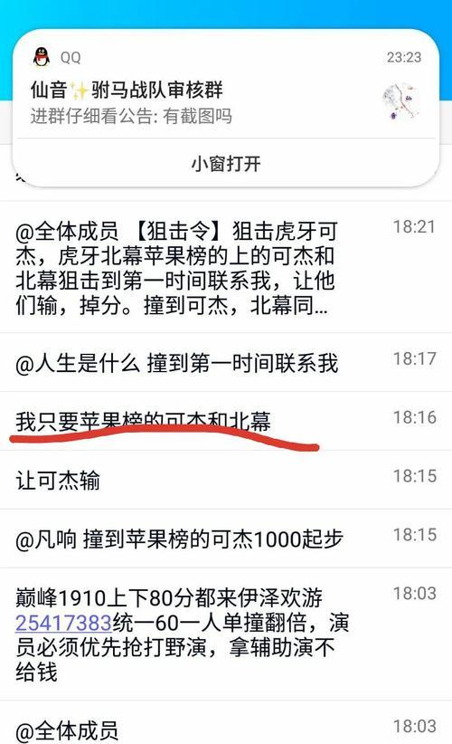 可杰目前使用的苹果手机型号是什么？