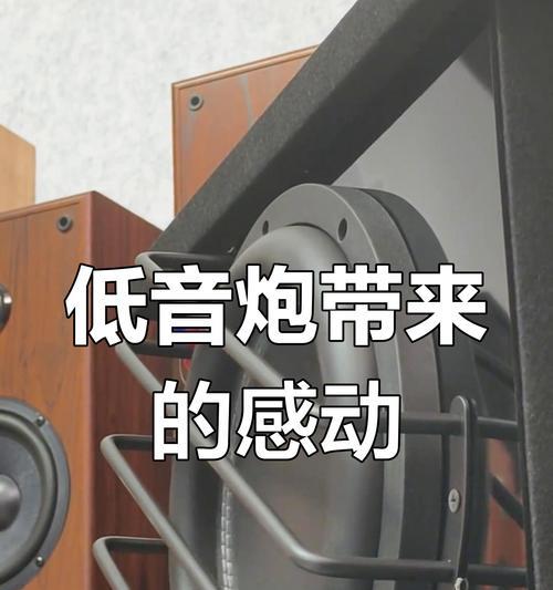 旧音响低音炮的利用方法有哪些？