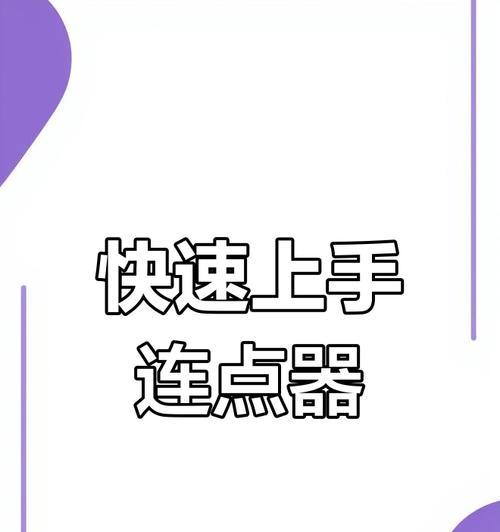 手机软件空格连点功能如何设置？
