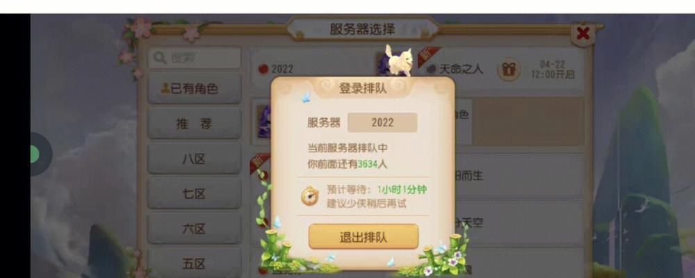 三排打哪个服务器？如何选择合适的服务器进行游戏？