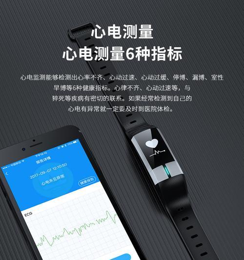 智能手环监测老人健康的准确性如何？