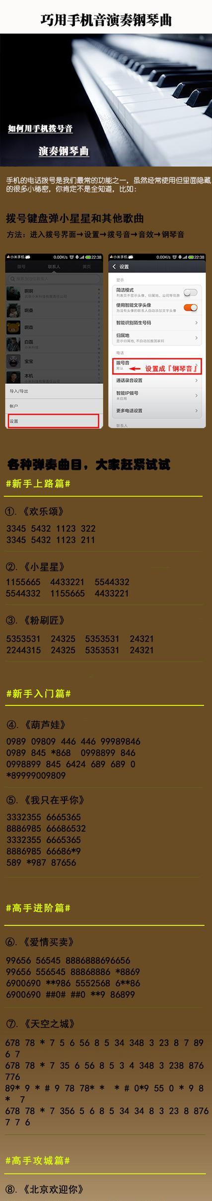 小米手机下载苹果音效的软件是什么？如何获取？