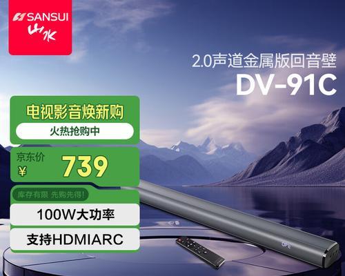 山水d70音响的音质如何？值得购买吗？