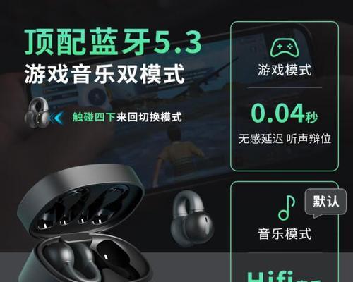蓝牙耳机双模式功能是什么？如何切换？