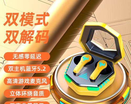 蓝牙耳机双模式功能是什么？如何切换？