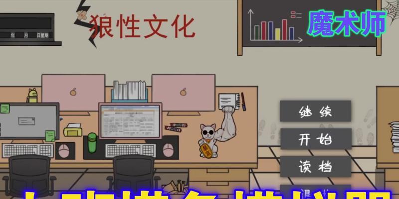 魔法模拟器操作难吗？玩摸鱼的正确方法是什么？