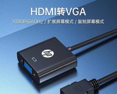 平板电脑如何连接投影仪转换线？