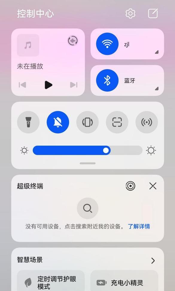 荣耀手机控制中心如何切换不同模式？