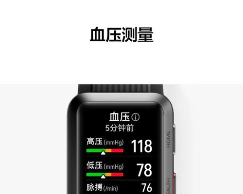 华为血压手表如何进行健康检测？