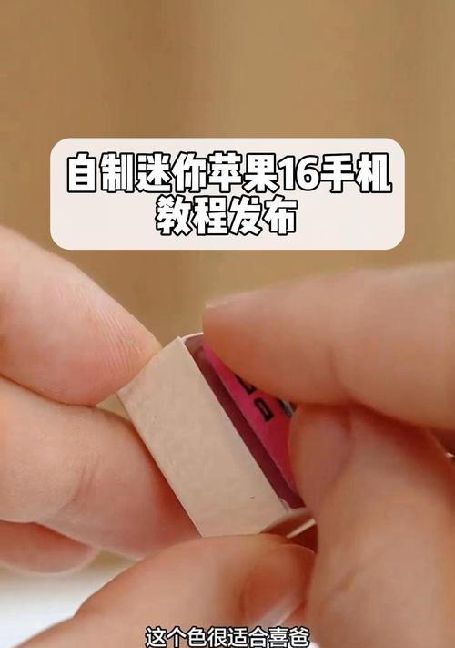 旧手机如何改造为迷你摄像头？具体步骤是什么？